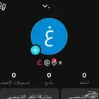 يوزوات تيك ثنائية