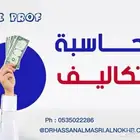 شرح المحاسبه بطرق مبتكره