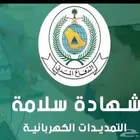 شهادات دفاع مدني عقود تقارير كاميرات نظافه