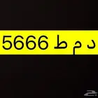 لوحة سيارة مميزة