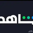 اشتراكات اغلب التطبيقات شهر   انترنت شهر بسعر رخيص