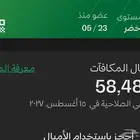 اميال الفرسان للبيع ( الكمية كاملة )