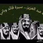 تصميم ل ملك عبد العزيز و اليوم الوطني و كل الملوك
