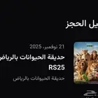 حديقة الحيوان