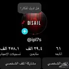 حساب للبيع 29k