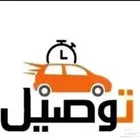 توصيل مشاوير ونقل حلال وطيور وغيره