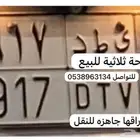 لوحه ثلاثيه اوراقها جاهزة للنقل
