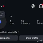 يوزر انستا شبه ثلاثي d_ef معنى دكتور ينطق ديف