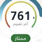 سكور 800