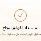 تسديد فاتورة الكهرباء نص