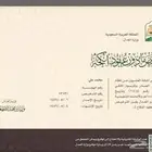 مأذون شرعي (موثق) حائل