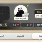 للبيع حساب كملنا