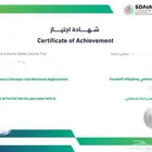 دورات في الذكاء الاصطناعي من الهيئة السعودية شهادة معتمدة
