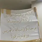 راية أو بيرق زواج