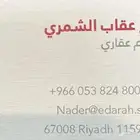 تقييم الاصول العقارية للأفراد والشركات وحساب الضريبة