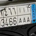 لوحه سياره نقل