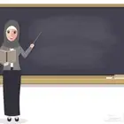 معلمة خصوصية