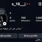 حسابات انستقرام