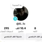 حساب تك توك للبيع