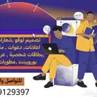 تصميم شعارات مطويات عروض بوربوينت