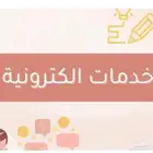بحوث وحل واجبات باللغة الإنجليزية والعربية