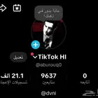 حسابات متابعين تيك توك للبيع
