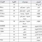 للبيع طاولات وكنب وطاولة اجتماعات