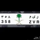 لوحه مميزه ريم اسم وارقام مرتبه