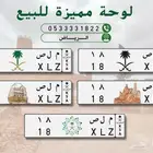 لوحه مميزه 18