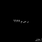 لوحه للبيع ر س م 6699