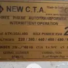 محول كهربائي