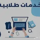 عروض بوربوينت و وورد و اكسل لجميع المراحل الدارسية