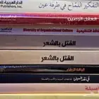 دواوين شعريه ديوان.