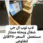 لاب توب