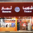 مطعم للتقبيل العاجل