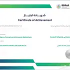 انجاز شهادات منصة سماي