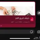 ملفات رقميه