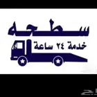 سطحه الليث