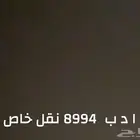 لوحه نقل ا د ب