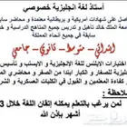 مدرس انجليزي سعودي