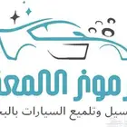 bbf عوازل تلميع داخلي وخارجي