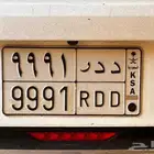 لوحه 9991