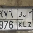 للبيع لوحه اسم مميزه