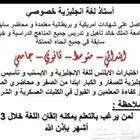 تجهيز اختبار ارامكو