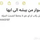 توصيل