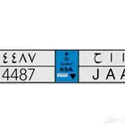 لوحة نقل ا ا ح 4487