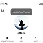 رباعي تيك توك معى بدر اقل من سعر السوق
