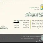 مؤذون انكحة للسعوديين وغير السعوديين