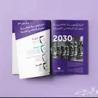 تصميم بروفيل شركات و تقارير