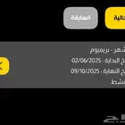 للبيع اشتراك لودي ماستر